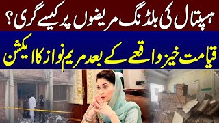 CM Maryam Nawaz Takes Action | Gujrat Hospital Incident | SAMAA TV