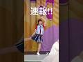 【再会】おかえりなさい!大人気ジャンボリお姉さんが帰ってきた!ジャンボリミッキー(2025-4-5)