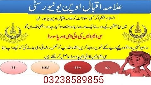 AIOU CMS Password No issues in Student 2025/ AIOU portal password issues solved...