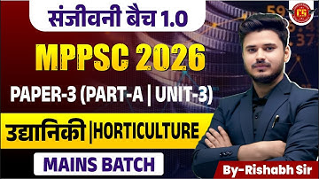 संजीवनी बैच 1.0 | उद्यानिकी/Horticulture | PAPER-3 (PART-A | UNIT-3) Mains Batch | MPPSC 2026