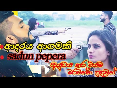 Adaraya Agamaki. Sadun pepera new song.hindi cover video story