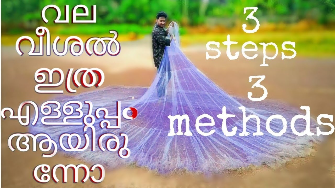 വല വീശാൻ ഇത്ര എളുപ്പം ആയിരുന്നോ Vala veeshal how to use a fishing net in  Malayalam എങ്ങനെ വല വീശാം 