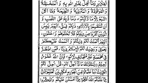 Juz 6 - Ash Shuraim - 13 line Quran