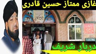 🗡Ghazi Malik Mumtaz Hussain Qadri of Darbar Sharif by fiaz da punjab vlog👈