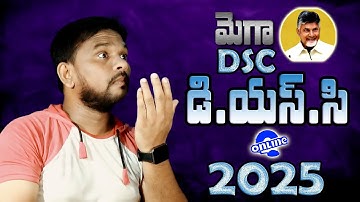 AP Mega DSC 2025 Online Application Process in Telugu 2025 | AP DSC Notification 2025