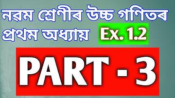Class 9 Advance Mathematics Chapter 1 Ex. 1.2