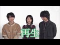 【インタビュー】中村倫也の歌う『再生』面白すぎる!神木主演映画の主題歌はPerfume