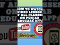🔥HOW TO WATCH VIDEO LESSONS OF ALL CLASSES ON PUNJAB EDUCARE APP💥