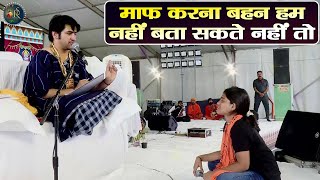 माफ करना बहन हम नहीं बता सकते नहीं तो ~ Bageshwar Dham Sarkar || Divya Darbar || Latest Video