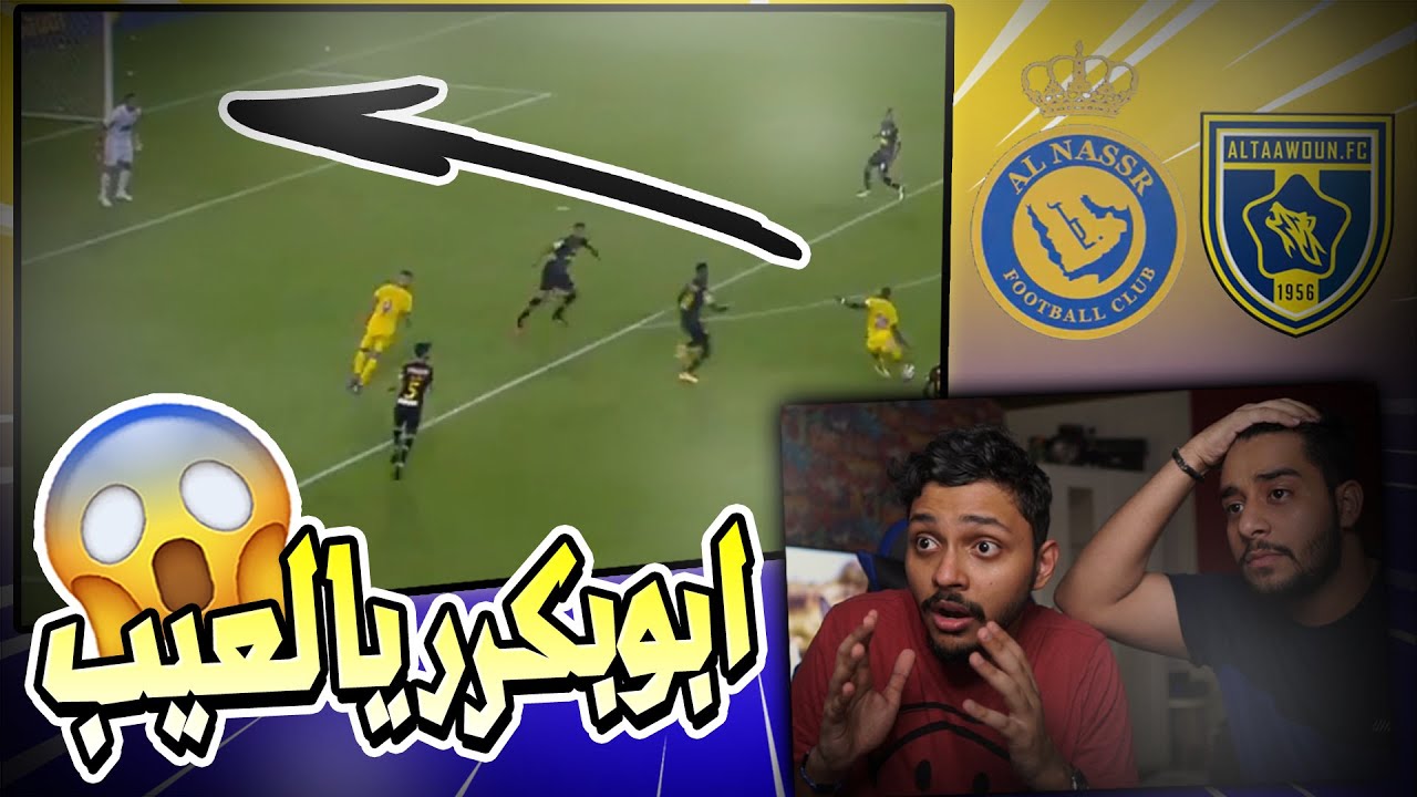 النصر ضد التعاون