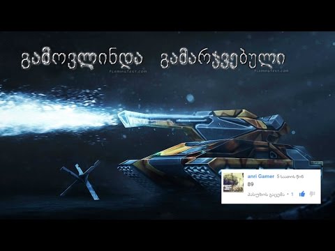 გამოვლინდა გამარჯვებული  | 1080HP