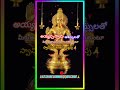 #ayappa #swamy #manikanta #devotional #bakthiganam #shortsyoutube #ytshorts #shortsfeed #shortsviral