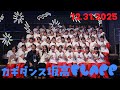 【青春】坂高FLAPP カギダンスの舞台裏💃【VLOG】