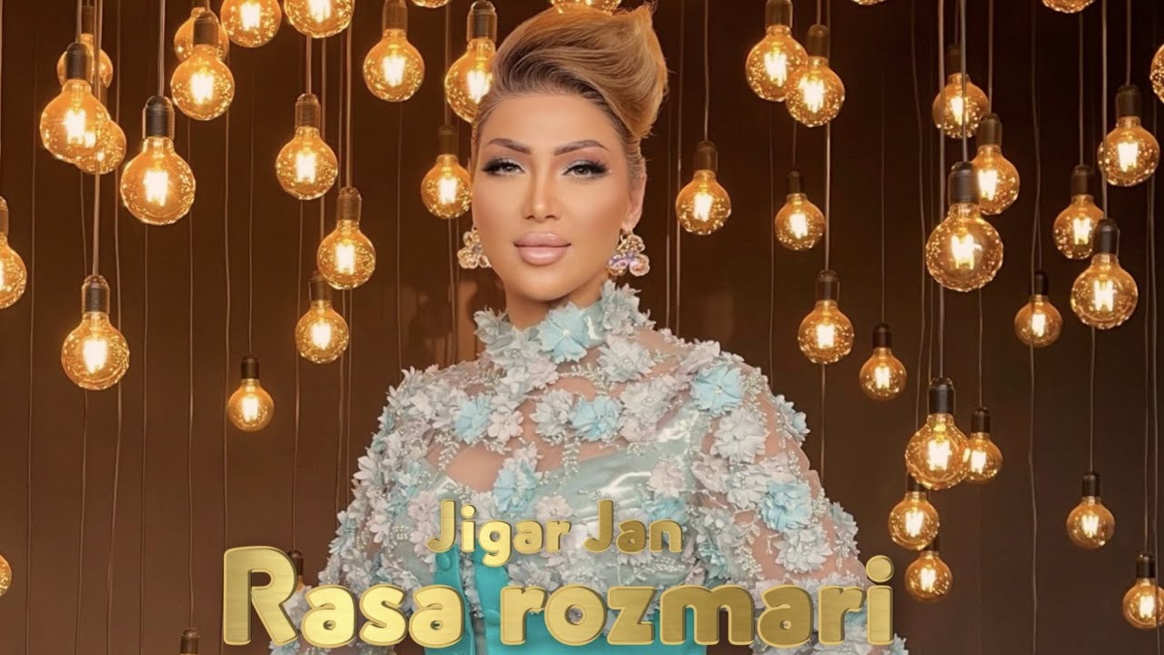 Rasa rozmari - Jigar jan رسا رزماری - جیگرجان OFFICIAL VIDEO - YouTube