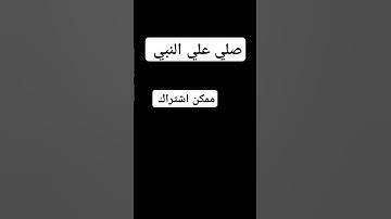 #تلاوة_خاشعة #تلاوة_هادئة #خواتيم_سورة_المؤمنون #اسلام_صبحي #قرآن_كريم #القرآن_الكريم #اكسبلور