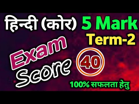 HINDI CORE TERM 2 CLASS 12 JAC BOARD IMPORTANT QUESTION 2022/JCERT TERM 2 HINDI CORE ANSWER 2022