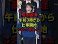 ㊗️50万再生！高市総理午前3時から仕事開始こういう事だった #自民党 #高市早苗 #高市内閣 #高市政権 #予算委員会 #立憲民主党