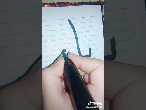 الله على اسمك ياعلي