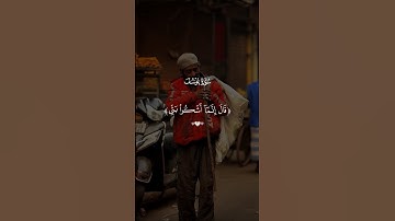 قال انما اشكوا بثي | سورة يوسف #قرآن #اسلام_صبحي #تلاوة_خاشعة #تابعوني #اكسبلور