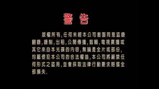 CT Girls－火爆舞曲（Warning Logo 片頭／Opening）