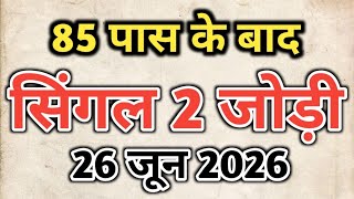 Faridabad Ghaziabad Satta King || Satta King 2026 Trick Today || Disawar Satta King