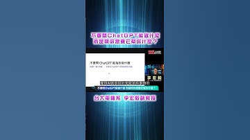 不要問ChatGPT能做什麼  而是問你想要AI幫你什麼？ 講師李宏毅 |線上講座精華
