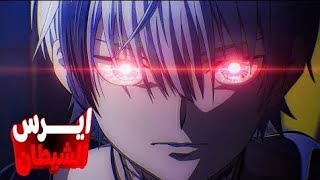 حكايه اريس ☠️ قاهر الكوارس 🔥3️⃣ | ملخص انمي Dead Mount Death #تلخيصتي