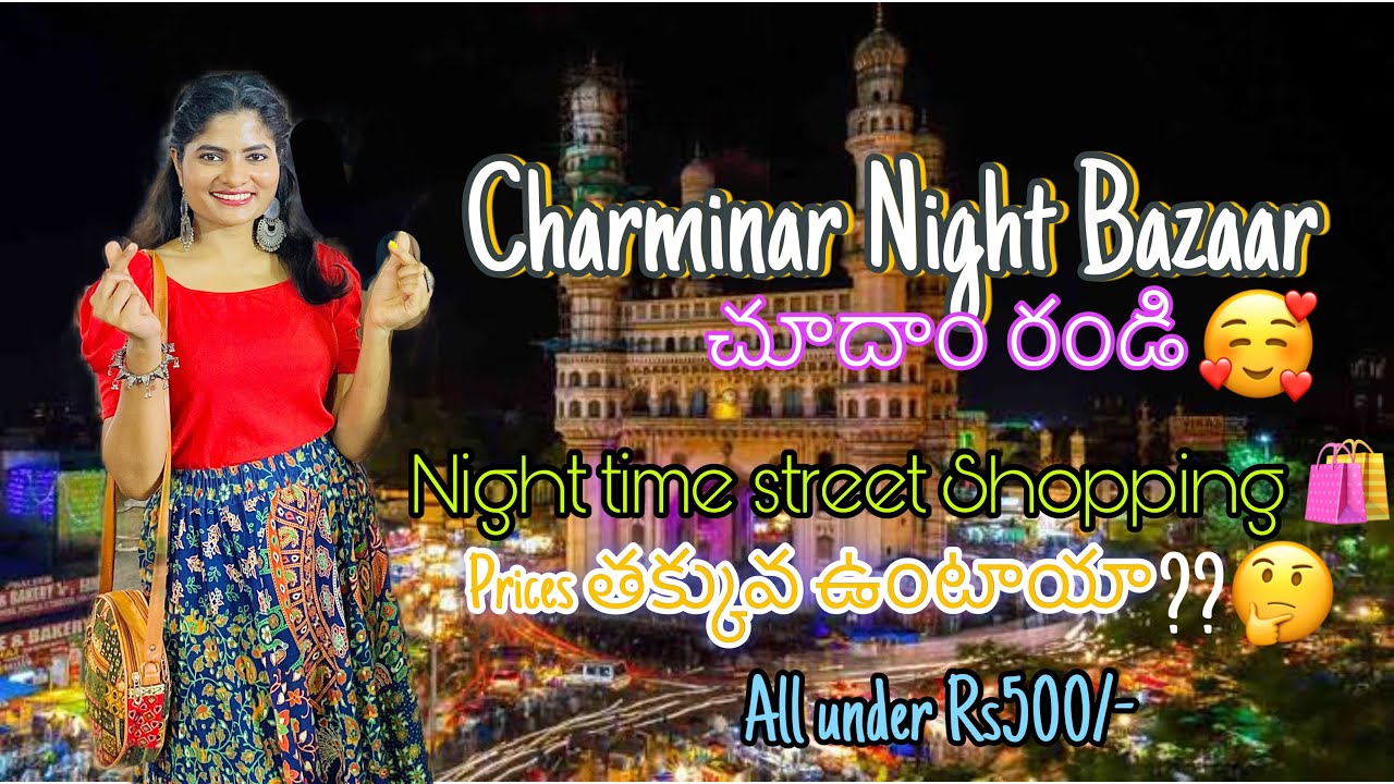 మీరు ఎప్పుడు చూడని Charminar Night Bazaar చూదాం రండి 🛍️🥰 2024 All under Rs500/-