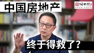什么政策威力如此之大？房地产将遭“釜底抽薪”