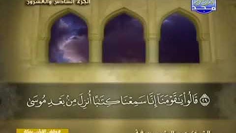 عبد الرشيد صوفى - الجزء السادس و العشرون ( 26 ) قراءة برواية شعبة عن عاصم