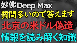 ４月初頭に世界中に拡散した情報について