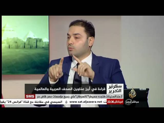 سكرتير التحرير قراءة في أبرز عناوين الصحف العربية والعالمية 21-11-2014