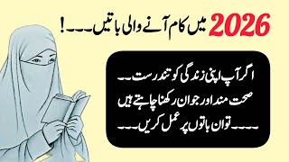 2026 Best Urdu Quotes Golden Lines Health Tips Hikmat Ki Baten Quotes With Naila