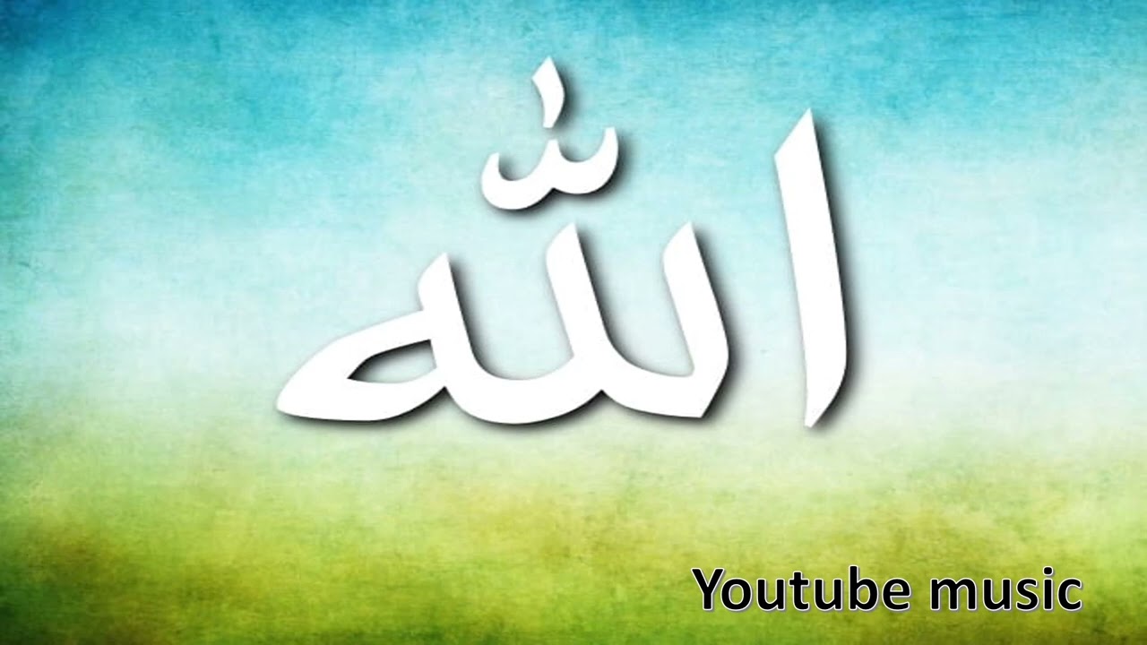 Ya Allahu Ya Rahman YouTube