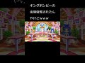 #shorts さくま鉄人の抜け目のなさｗｗｗ【桃太郎電鉄令和】