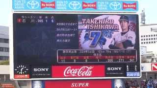 2014/4/12 横浜DeNAベイスターズ スタメン発表【4番多村】