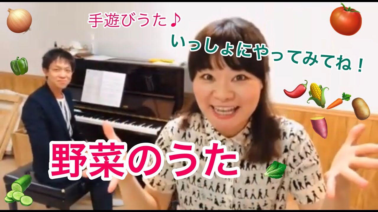 野菜のうた Youtube 野菜のうた Youtube