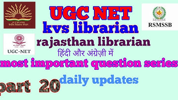 kvs librarian exam ॥ Rajasthan librarian ॥ ugc net library science॥kvs librarian exam preparation