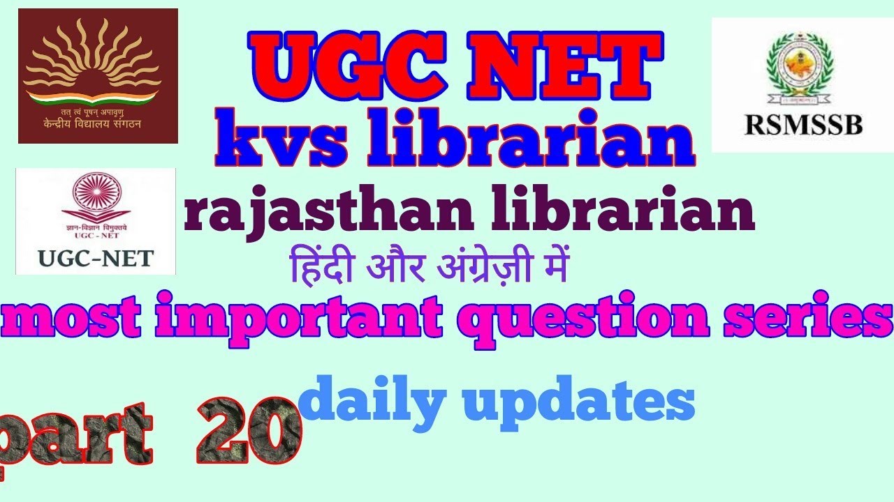 kvs librarian exam ॥ Rajasthan librarian ॥ ugc net library science॥kvs librarian exam