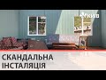 «Радянська» інсталяція: чому музей видав дозвіл на її встановлення?