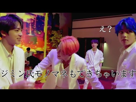 【日本語字幕】ジミンはモノマネもできちゃうんです。 【BTS/방탄소년단】