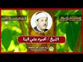 الشيخ محمود علي البنا صاحب الصوت الملائكي الجزء ٢٦ المصحف الكامل    