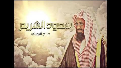 تلاوة بترتيل مميز لسورة الإنسان للشيخ سعود الشريم ( صلاة الفجر )