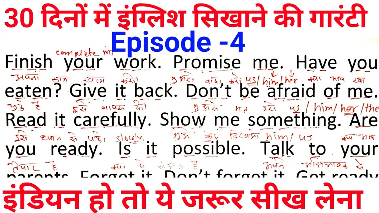 English speaking practice । Episode -4। इंग्लिश बोलना कैसे सीखें । इंग्लिश पढ़ना कैसे सीखें #viral