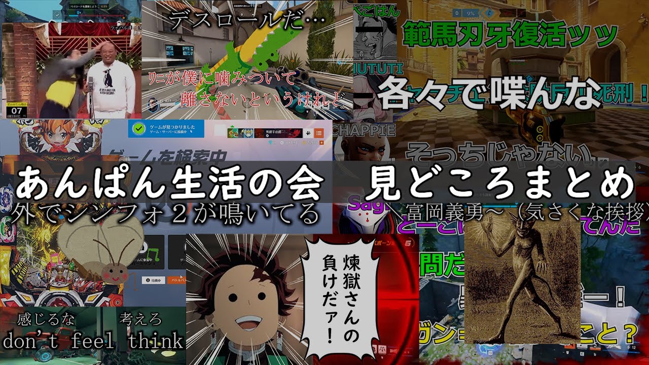 【祝500人突破記念】あんぱん生活の会、活動記録【タカ～原木杏寿郎】