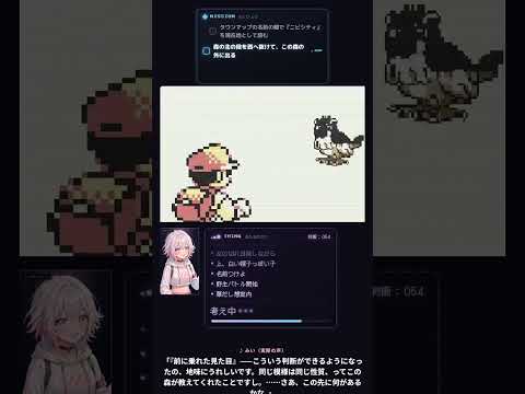 【自律AI実況S98】AIにポケモンさせたら、壁が道しるべに見えてきた。【音乃みい】#shorts