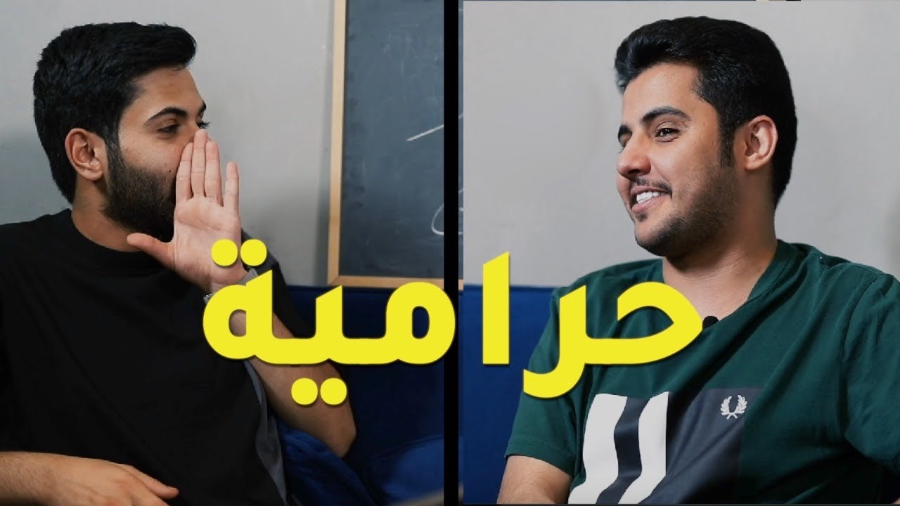 الحلقة الخامسة : حرامية | عبدالعزيز اليامي #ماغير_هرج