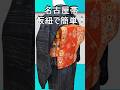 仮紐３本で作る名古屋帯の太鼓の作り方【有料級】着付歴45年の美容師が今だから無料で教えちゃいます！ #着付け #着物