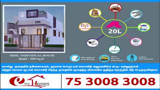 20 லட்சத்தில் தனி வீடு | செங்கல்பட்டு சிட்டியில் | 1BHK Build 600 Sq.ft | Easy Homes