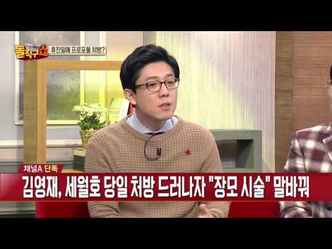 해명 없이 늘어나는 거짓말과 의혹들... 최순실 병원 원장 김영재, 그는 무엇을 숨기고 있는가?